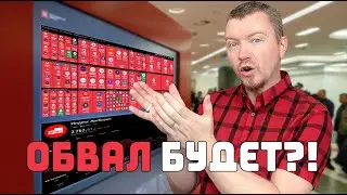 Обвал рынка будет!? Куда инвестировать. Что покупать на падении