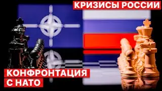 🔴 Отношения Украины и НАТО. Москва против Альянса. "Кризисы России". FREEДОМ