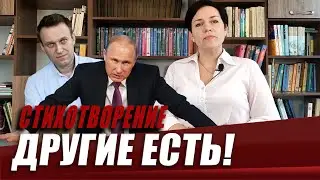 Путин или Лёха? | Стихи