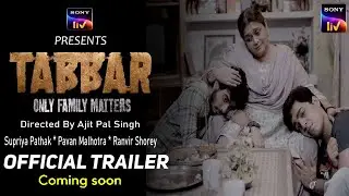 Tabbar | Official Trailer | Supriya Pathak | Tabbar Web Series Release Date Update | Sony liv