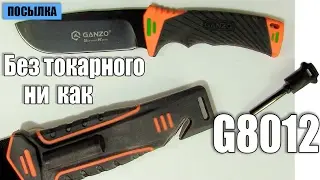 Нож выживальщика GANZO G8012