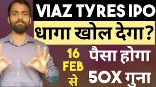 Viaz Tyres IPO Analysis | Viaz Tyres IPO Update |