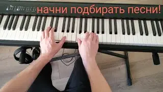 Тры чарапахi: как РЕАЛЬНО подбирать на слух и играть любимые  песни