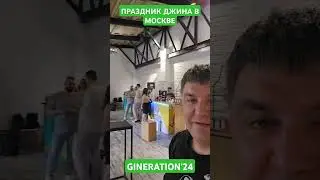 GINERATION24  ежегодный фестиваль джина в Москве, 29.06.2024,  GOELRO SPACE