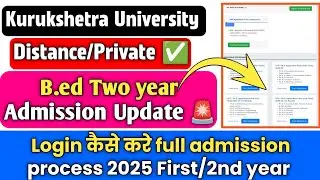 Kurukshetra University B.ed admission 2025|kurukshetra University|how to fill Bed admission form2025