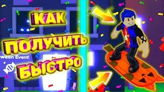 🎃КАК ПРОЙТИ БЫСТРО КВЕСТ В HALLOWEEN EVENT Pet Simulator X РОБЛОКС КАК ПОЛУЧИТЬ ТЫКВЕННЫЙ ХОВЕР