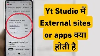 External sites or apps in YT Studio | Yt Studio Me External sites or apps Kya Hoti Hai