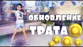 Avakin Life: трата авакоинсов, новая квартира в Ривер-Норт Авакин Лайф