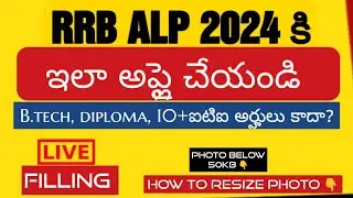 How to apply RRB ALP Online Application 2024 in telugu | How to apply ALP telugu @AKPstudycircle