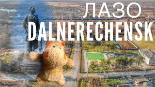 Дальнереченск, ЛАЗО, Приморский край DJI 4k