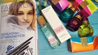 ♥ FABERLIC ♥ Мой заказ по каталогу # 9  2023 ♥ Парфюм It's Clear Flovers ♥