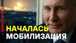 Сборы или начало мобилизации? Что скрывает указ Путина?