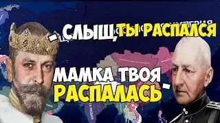 Сохранил империю Таборицкого! Что будет! HOI4 TNO