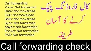 How To Check Call Forwarding Code |Call Forwarding Check Code Call Forwarding Check Karne Ka Tarika