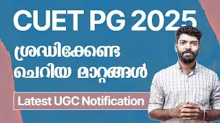 CUET PG 2025 | Changes in The Exam | Latest UGC Notification | Kerala's #1 PG Coaching | #cuetpg