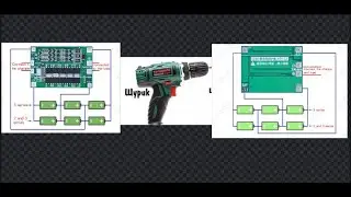 BMS Плата защиты зарядного устройства для литий-ионных аккумуляторов