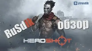 #1HEADSHOT-ПЕРВЫЙ ВЗГЛЯД.ОБЗОР!!!