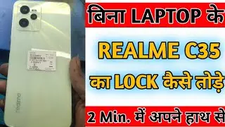 REALME C35 ka LOCK kaise tode | REALME C35 hard reset | How to UNLOCK REALME C35 #REALMEC35 #unlock