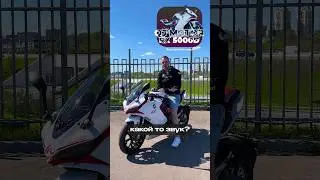 Как звучит электро Мотоцикл?!🤫 
