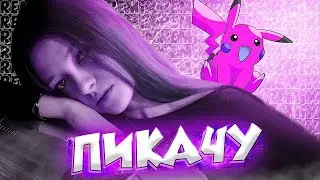 📱 КАТЯ КРАФТ - ПИКАЧУ 💥 КАПУСТА 