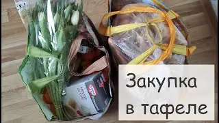 Тафель в Германии. Помощь для бедных. Набор продуктов из тафеля на 4€. Город Люббен