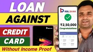 How to Get Instant Loan on Credit Card in Hindi | क्रेडिट कार्ड से लोन लेने का प्रोसेस