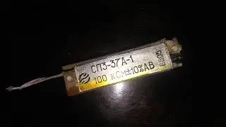 Where can I find palladium? Resistor SP3-37A-1 . The palladium content of 58%!