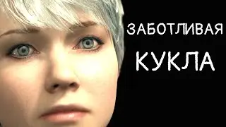DETROIT: BECOME HUMAN / ПРОХОЖДЕНИЕ НА РУССКОМ / 4 ЧАСТЬ