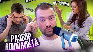 Разбор ССОРЫ из-за стульев | КОНФЛИКТ мужа и жены: МУЖ пообещал, но не делает