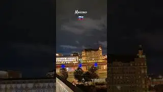 Парк Зарядье 