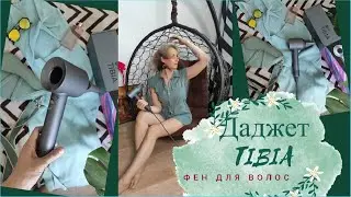 Обзор фена для волос от Даджет Tibia/ Tibia Plus