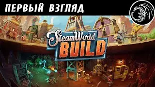 STEAMWORLD BUILD DEMO