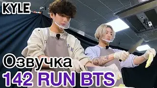 [Озвучка by Kyle] RUN BTS - 142 Эпизод Идеальная комбинация 15.06.2021г