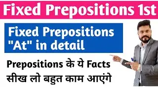 FIXED PREPOSITIONS IN ENGLISH// Series 1st On Fixed PREPOSITIONS  