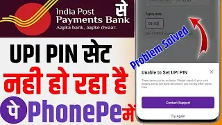 Phone Pe Me UPI Pin Set Nahi Ho RahaHai Kya Kare | Unable To Set UPI Pin In phone pe problem set kre