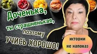 Родительская любовь - Величайшая Иллюзия?