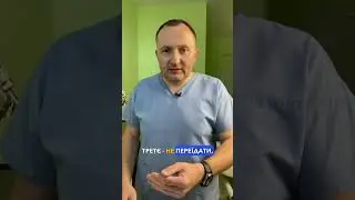 Повне відео - Які 3 золоті правила здоров’я?