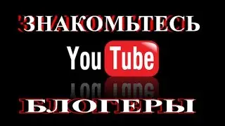 ЗНАКОМЬТЕСЬ БЛОГЕРЫ❤ YOU  TUBE❤ КОТОРЫХ  Я РЕКОМЕНДУЮ ❤ TEFI  ГЕРМАНИЯ