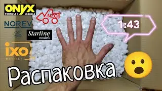 Ничего необычного | обычная распаковка 😁