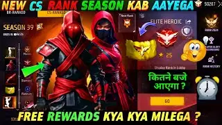 NEXT RANK SEASON REWARDS FREE FIRE | NEXT RANK TOKEN BUNDLE | NEXT RANK SEASON IN FREE FIRE