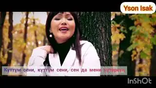 Айжамал Кабылова & Сапар Эркебаев - Күттүм сени (-текст-)