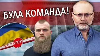 ⚡️БЕРЕЗА: Інсайд! Дмитрука вивели через ТУНЕЛЬ. За кордон випустили по ДЗВІНКУ. Була лише ОДНА УМОВА