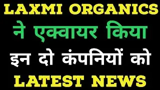 Laxmi Organics share - latest news