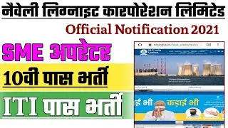 new iti job vacancy 2021|| iti sarkari job 2021||  iti recruitment 2021|| iti job vacancy 2021 