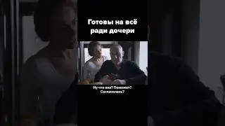 Жижикин и Гусева спасают дочь 👆 Триллер 