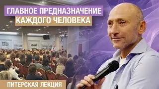 Как найти своё предназначение? Главные ошибки в поисках