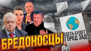 БРЕДОНОСЦЫ! Россию превращают в страну дураков. Военный налог и новый кризис. А при чем здесь Путин?