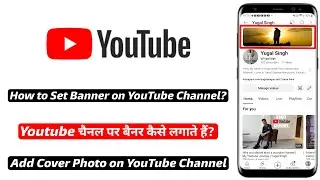 How to Set Banner on Youtube Channel | Youtube channel ka cover photo kaise lagayen