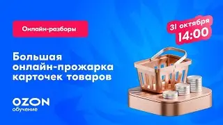 Как контент генерит прибыль. Разбор карточек