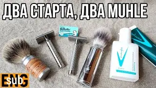 Переделанный Старт и обычный, два помазка Muhle. Сравнение | Бритьё с HomeLike Shaving